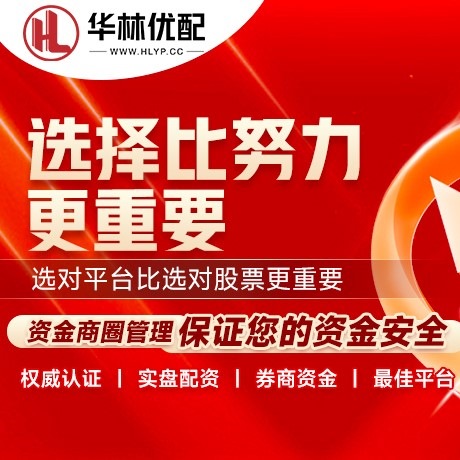 华为版长城优配